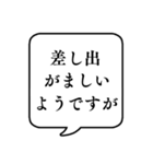 【クッション言葉/敬語】文字のみ吹き出し（個別スタンプ：25）