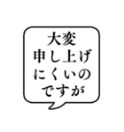 【クッション言葉/敬語】文字のみ吹き出し（個別スタンプ：26）