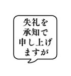 【クッション言葉/敬語】文字のみ吹き出し（個別スタンプ：27）