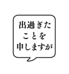 【クッション言葉/敬語】文字のみ吹き出し（個別スタンプ：28）