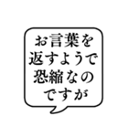 【クッション言葉/敬語】文字のみ吹き出し（個別スタンプ：29）