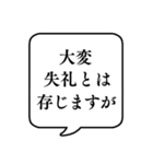 【クッション言葉/敬語】文字のみ吹き出し（個別スタンプ：30）