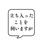 【クッション言葉/敬語】文字のみ吹き出し（個別スタンプ：31）