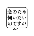 【クッション言葉/敬語】文字のみ吹き出し（個別スタンプ：32）