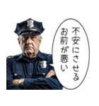 ⚫︎束縛してくる警察官（個別スタンプ：11）