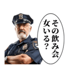 ⚫︎束縛してくる警察官（個別スタンプ：24）