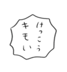 たのしそう（組み合わせふきだし）（個別スタンプ：4）