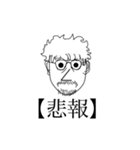 巨人の肩の上に立つ（個別スタンプ：8）