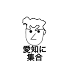 巨人の肩の上に立つ（個別スタンプ：11）