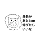 巨人の肩の上に立つ（個別スタンプ：15）