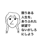 巨人の肩の上に立つ（個別スタンプ：17）