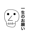 巨人の肩の上に立つ（個別スタンプ：26）