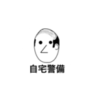 巨人の肩の上に立つ（個別スタンプ：28）