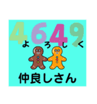 しりとり合戦アチャ〜（個別スタンプ：38）