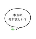 望みは何？ ⑳（個別スタンプ：1）