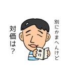 てきとーなかいわ6（個別スタンプ：5）