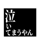 予告風:関西弁スタンプ（個別スタンプ：5）