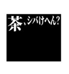 予告風:関西弁スタンプ（個別スタンプ：7）