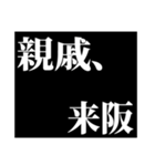 予告風:関西弁スタンプ（個別スタンプ：13）