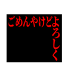 予告風:関西弁スタンプ（個別スタンプ：14）