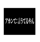 予告風:関西弁スタンプ（個別スタンプ：28）