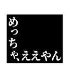 予告風:関西弁スタンプ（個別スタンプ：30）