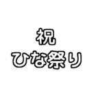 白テキスト♡1年間ずっと使えるver.（個別スタンプ：9）