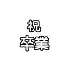 白テキスト♡1年間ずっと使えるver.（個別スタンプ：13）