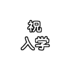 白テキスト♡1年間ずっと使えるver.（個別スタンプ：14）