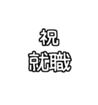 白テキスト♡1年間ずっと使えるver.（個別スタンプ：15）