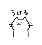 ゆるねこにょんちゃん2（個別スタンプ：33）