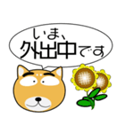 柴犬★吹き出し 大人 敬語（個別スタンプ：17）