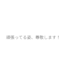 先輩をあおる（個別スタンプ：4）