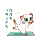 調子どう？トンキニーズの子猫スタンプ（個別スタンプ：12）