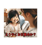 幼女、余裕の微笑み（個別スタンプ：1）