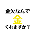 煽り性能の高い文字だけのスタンプ（個別スタンプ：40）