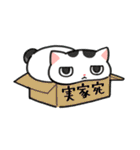 ねこちゃんのエンジョイサマー！（個別スタンプ：35）