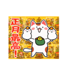 正月最高★動く幸運の招き猫★再販（個別スタンプ：15）