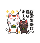 正月最高★動く幸運の招き猫★再販（個別スタンプ：24）