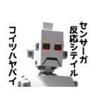 うざいロボット（個別スタンプ：4）