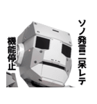 うざいロボット（個別スタンプ：8）