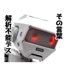 うざいロボット（個別スタンプ：12）