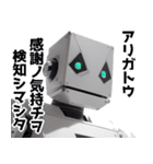 うざいロボット（個別スタンプ：15）