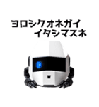 うざいロボット（個別スタンプ：18）