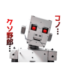 うざいロボット（個別スタンプ：24）