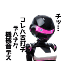 うざいロボット（個別スタンプ：25）