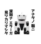 うざいロボット（個別スタンプ：32）