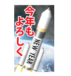 宇宙ロケット（お正月）再販（個別スタンプ：3）