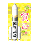 宇宙ロケット（お正月）再販（個別スタンプ：6）