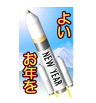 宇宙ロケット（お正月）再販（個別スタンプ：7）